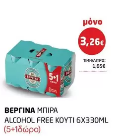Free - ALCOHOL FREE KOYTI