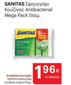 Mega - Σφουγγάρι Κουζίνας Antibacterial  Pack