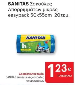 Easy - Σακούλες Απορριμμάτων μικρές easypack