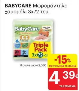 Baby - Μωρομάντηλα χαμομήλι 3x72 τεμ.