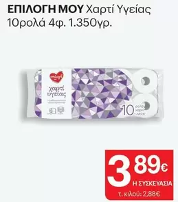 Polo - Χαρτί Υγείας 10 ρολά 4 φ.