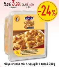 Mix - cheese mix 4 τριμμένα τυριά