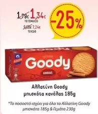 Αλλαντίν Goody μπισκότα κανέλας