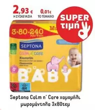 Baby - Calm n' Care χαμομήλι μωρομάντηλα
