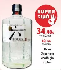 Japanese craft gin