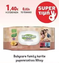 Baby - care family karite μωροπετσετες
