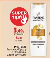 Pro-v Αναδόμηση & Προστασία Σαμπουάν