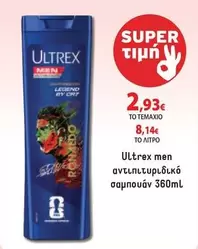 Ultrex men αντιπιτυριδικό σαμπουάν