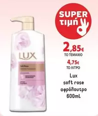 Rose - soft rose αφρόλουτρο
