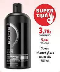 intense glaze σαμπουάν