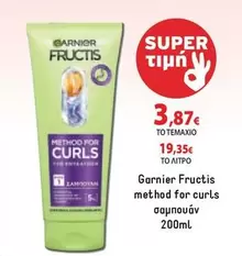 method for curls σαμπουάν