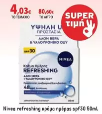 refreshing κρεμα ημερας spf30