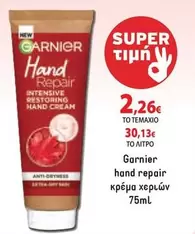 New - Hand Repair Intensive Restoring Hand Cream