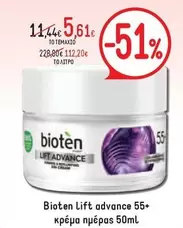 Lift advance 55+ κρέμα ημέρας
