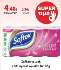 Velvet -