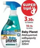 Baby - Απολυμαντικό καθημερινής χρήσης