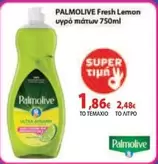 Fresh -  Lemon υγρό πιάτων