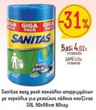 Easy - easy pack σακούλες απορριμμάτων