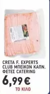 Club - ΜΠΕΪΚΟΝ ΚΑΠΝ. ΦΕΤΕΣ CATERING