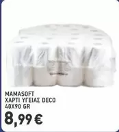 ΧΑΡΤΙ ΥΓΕΙΑΣ DECO 40X90 GR