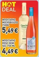 Rose - ΜΠΟΥΤΑΡΗΣ ΜΟΣΧΟΦΙΛΕΡΟ 750ML, ΜΠΟΥΤΑΡΗΣ ROSE DEMI SEC 750 ML