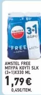 Free - ΜΠΥΡΑ ΚΟΥΤΙ SLK (3+1)X330 ML