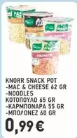 Mac - SNACK POT -MAC & CHEESE -NOODLES -ΚΟΤΟΠΟΥΛΟ -ΚΑΡΜΠΟΝΑΡΑ -ΜΠΟΛΟΝΕΖ