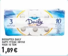 ΧΑΡΤΙ ΥΓΕΙΑΣ 3ΦΥΛΛΟ