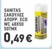 ΣΑΚΟΥΛΕΣ ΑΠΟΡΡ. ECO WC 48X50 50TMX