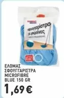 Blue - ΣΦΟΥΓΓΑΡΙΣΤΡΑ MICROFIBRE BLUE