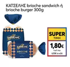 Burger - Brioche Sandwich