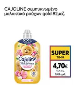 συμπυκνωμένο μαλακτικό ρούχων gold
