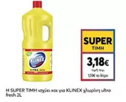 Fresh - χλωρίνη ultra fresh