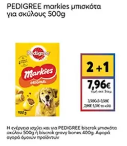 markies μπισκότα για σκύλους 500g