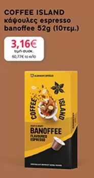 Coffee - Kάψουλες espresso banoffee 52g