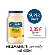 Real - μαγιονέζα real