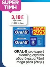 Mega - pro-expert cleaning crystals οδοντόκρεμα
