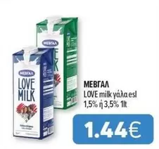 Love - LOVE milk