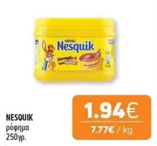 Nesquik ρόφημα