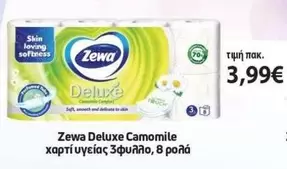Deluxe Camomile χαρτί υγείας 3φυλλο