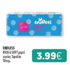 Rich & Soft χαρτί υγείας 3φυλλο