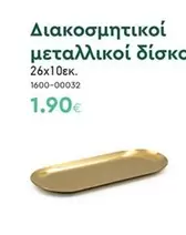 Διακοσμητικοί μεταλλικοί δίσκο 26x10εκ. 1600-00032