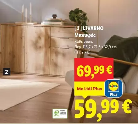 LIVARNO Μπουφές