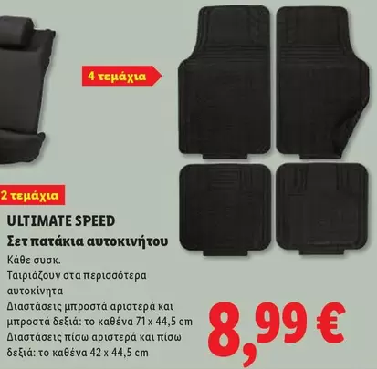 Speed - Σετ πατάκια αυτοκινήτου