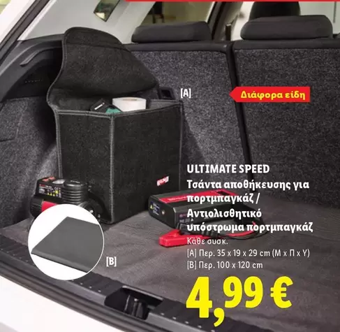 Speed - Τσάντα αποθήκευσης για πορτμπαγκάζ / Ανταλλακτικό υποστρώμα πορτμπαγκάζ