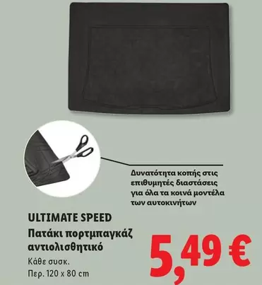 Speed - ULTIMATE SPEED Πατάκι πορτμπαγκάζ αντιολισθητικό