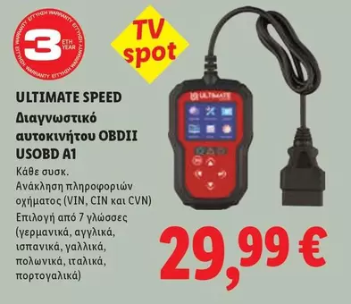 Speed - Διαγνωστικό αυτοκινήτου USBD OBDII USBD A1