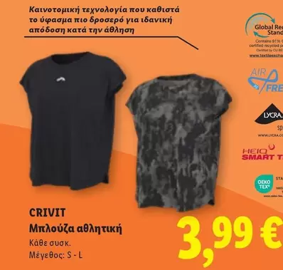 Smart - Αθλητική μπλούζα