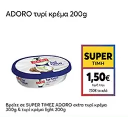 Light - ADORO τυρί κρέμα