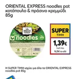Express - ORIENTAL EXPRESS noodles pot κοτόπουλο & πράσινο κρεμμύδι 85g